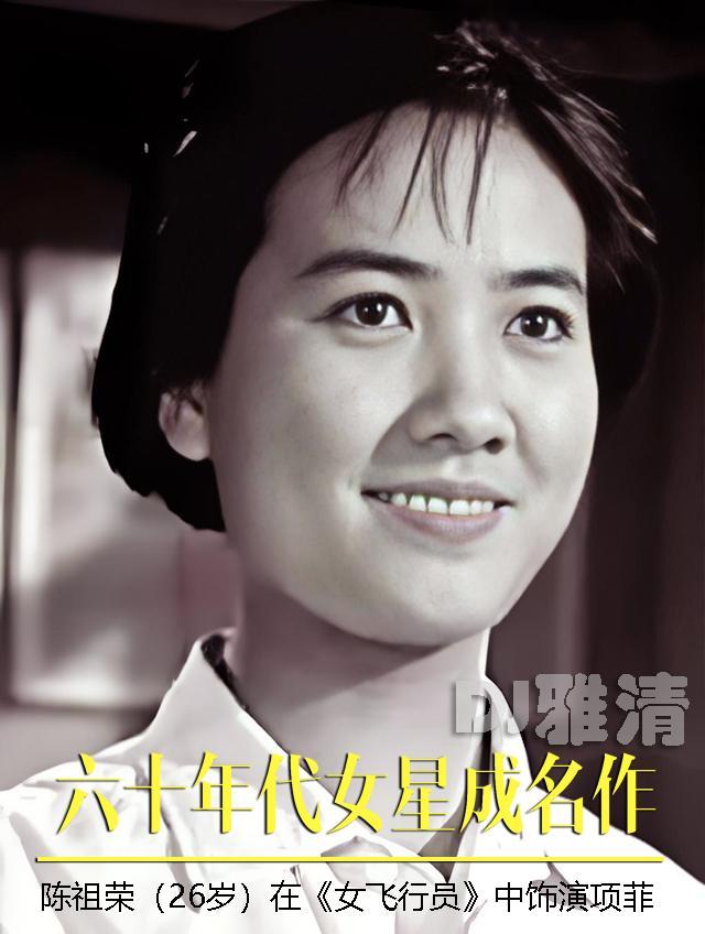 60年代 33位女明星成名作 李松竹优雅 王玉珍朴实 丁吟美丽 李谷一