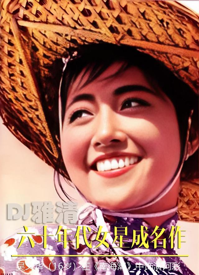 国内60年代女演员图片