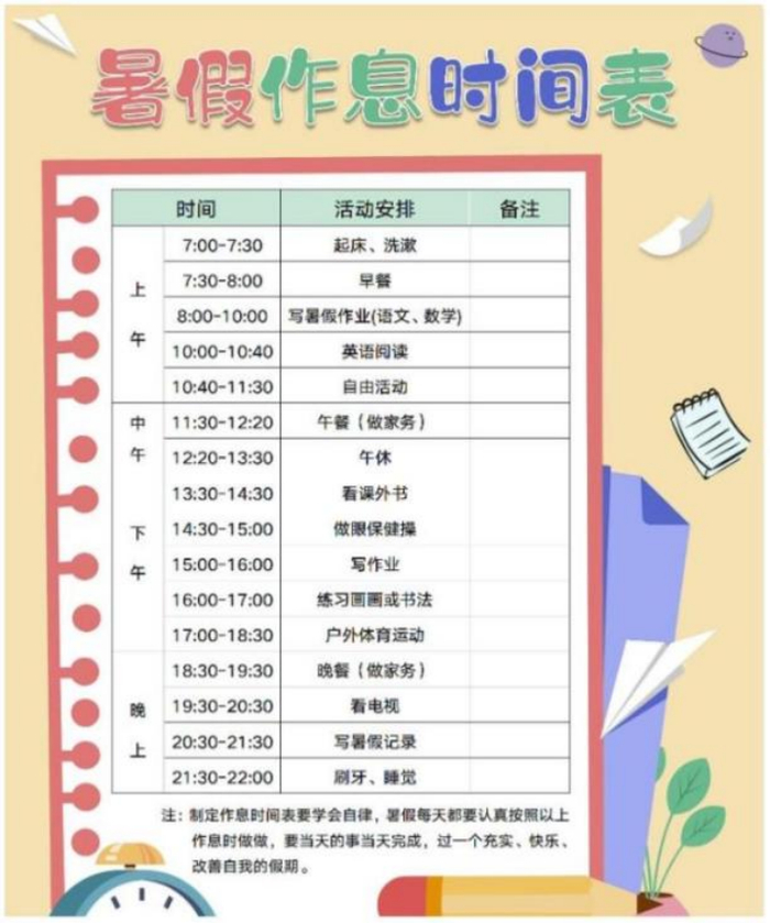 5-6年级语文计划表！合理安排，高效学习的简单介绍