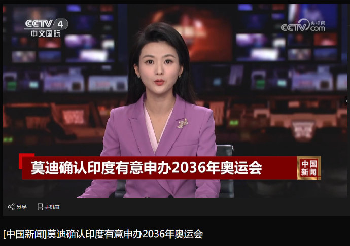 申办2036年夏季奥运会,这是和三哥想一起去了,这俩不知道谁赢面大?