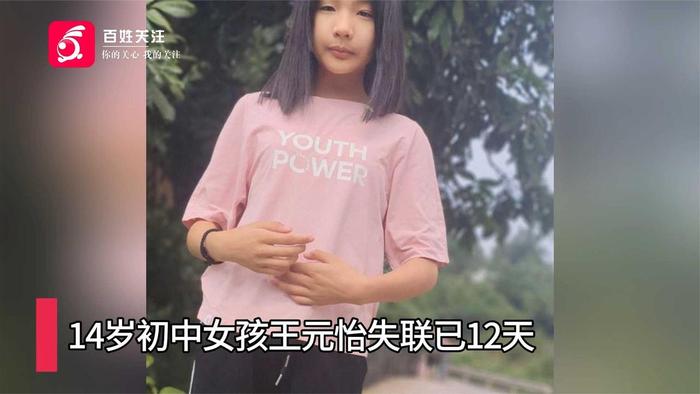 云南14岁女孩图片