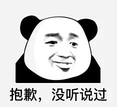 被抢夺的杨家玉到底何许人也？