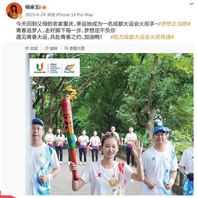 ▲杨家玉在微博中透露父母的老家是重庆