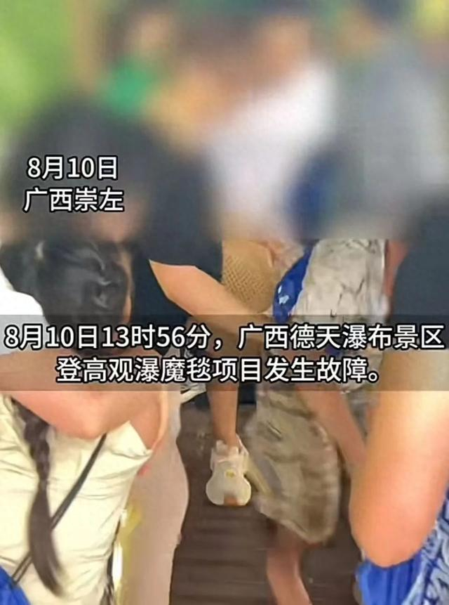 魔毯项目发生故障，现场一片混乱。图/二三里资讯 
