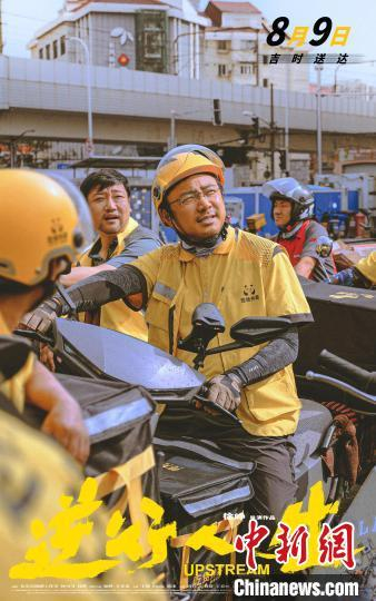 《逆行人生》。片方供图