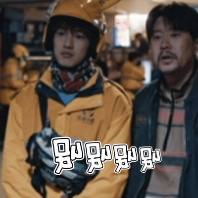 没想到沈腾是以这种方式出现的,那句"你过来啊"是沈腾原声哈哈哈哈!