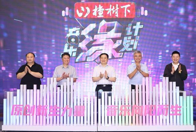 开播发布会现场。主办方供图