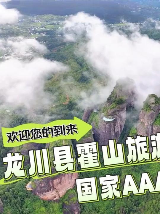 霍山风景区旅游攻略图片