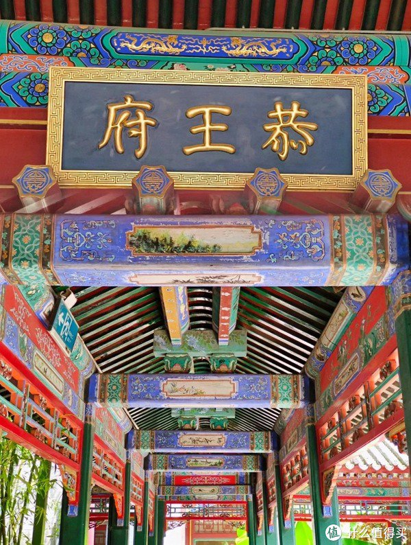 京城印记:必赴一场北京之旅的梦幻篇章(第5站:恭王府)