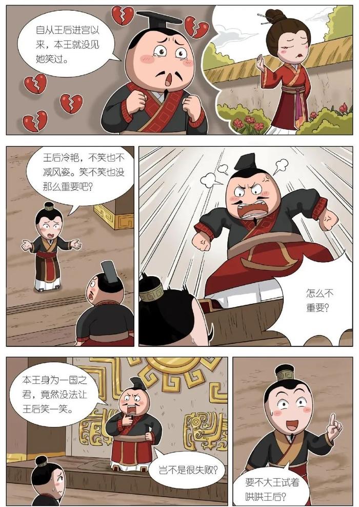 烽火戏诸侯绘画作品图片