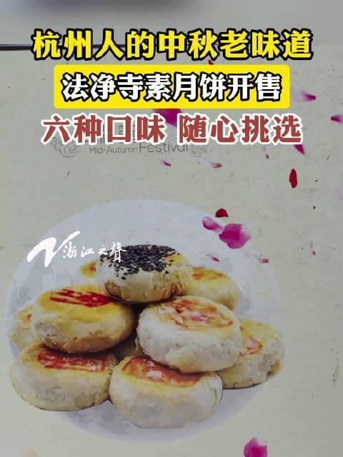 杭州西溪宾馆月饼图片