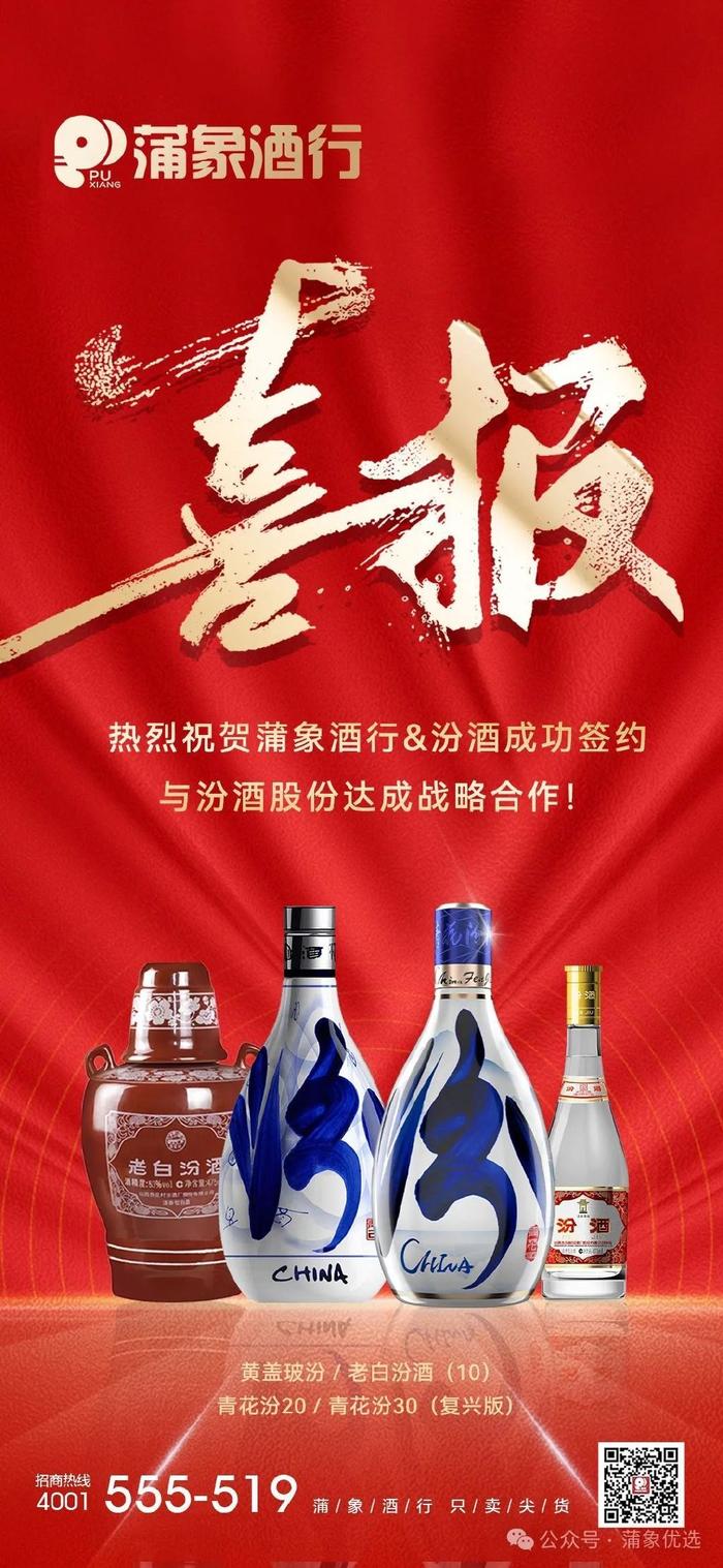 白酒招商网站平台有哪些，白酒招商网站平台