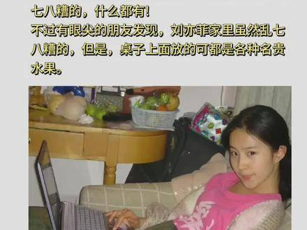 没想到童年的刘亦菲家庭条件竟然如此优越!