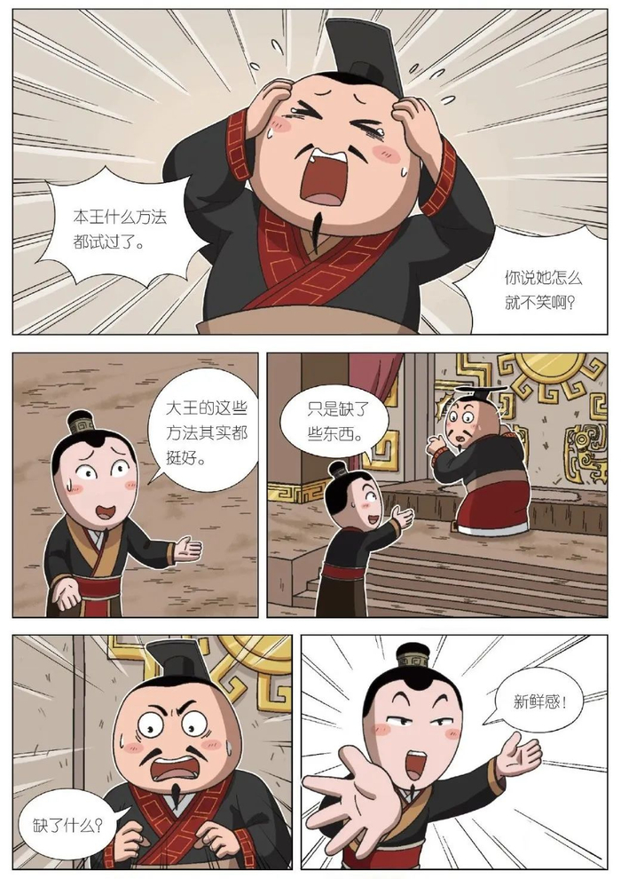 九下历史小动画(九年级历史动画)  第1张