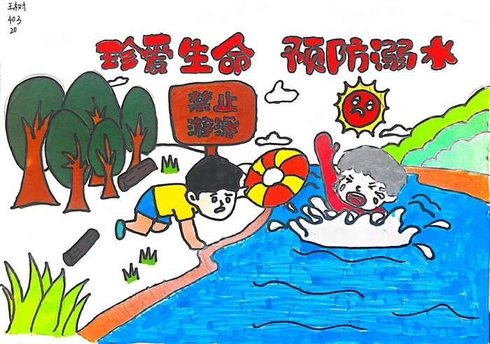 "警"防溺水,我有"画"说