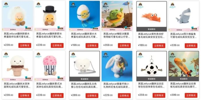 图片来源：jELLYCAT淘宝旗舰店