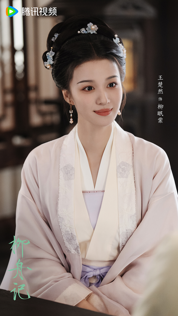 《柳舟记》海报 图据《柳舟记》官方微博