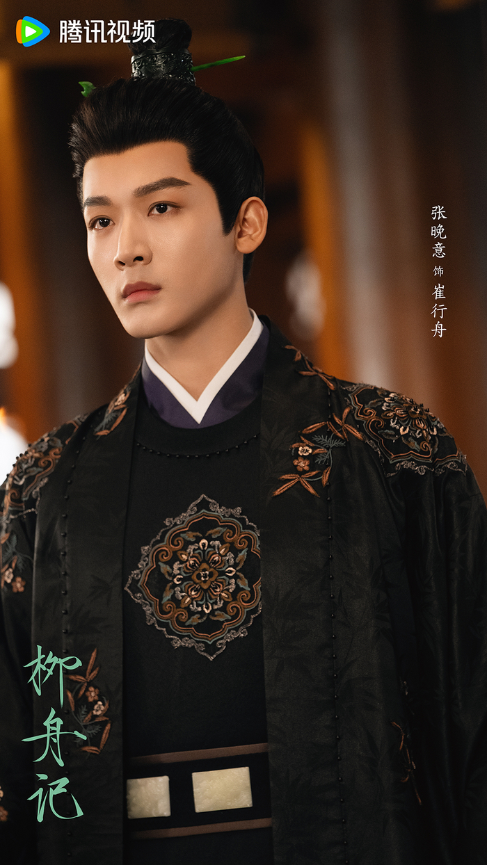 《柳舟记》海报 图据《柳舟记》官方微博