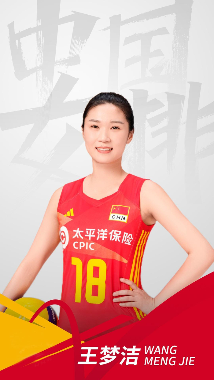 29岁女排王梦洁:场下是女神,1米73,父母都是篮球运动员