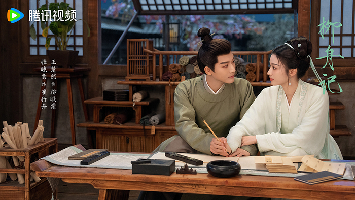 《柳舟记》海报 图据《柳舟记》官方微博