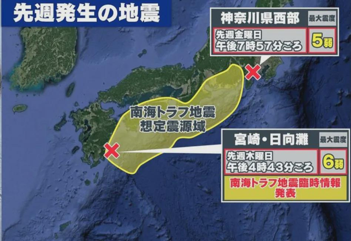 比如有人认为一旦南海海槽发生地震,全日本最安全的地方就是