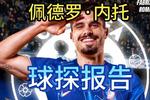 [流言板]新秀时期对比：萨尔场均11.4+6.6+1.6盖帽，阿德9+5+1.2盖帽