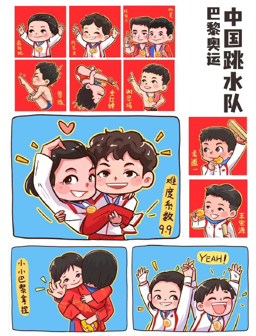 手绘 q 版奥运冠军合集,冠军风采也能如此可爱!