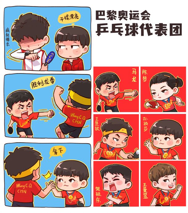 手绘 q 版奥运冠军合集,冠军风采也能如此可爱!