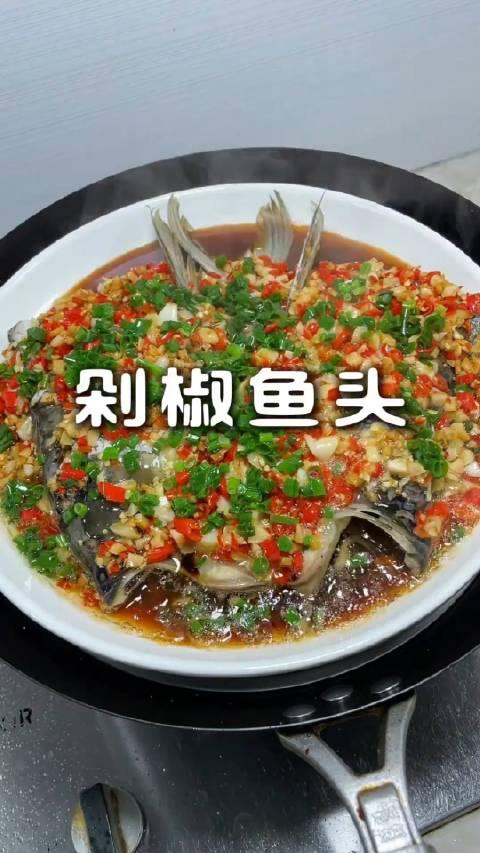 家庭版剁椒鱼头,香辣入味,超级下饭做法也非常简单