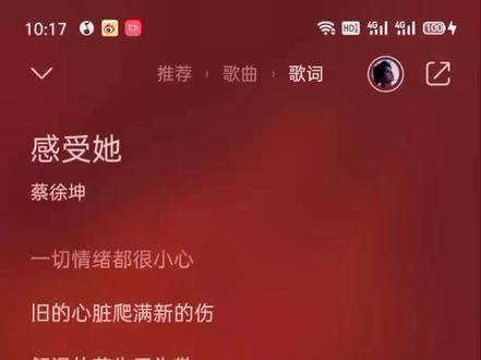 感受她的魅力 这嗓音简直太绝了!蔡徐坤真是才华横溢啊!