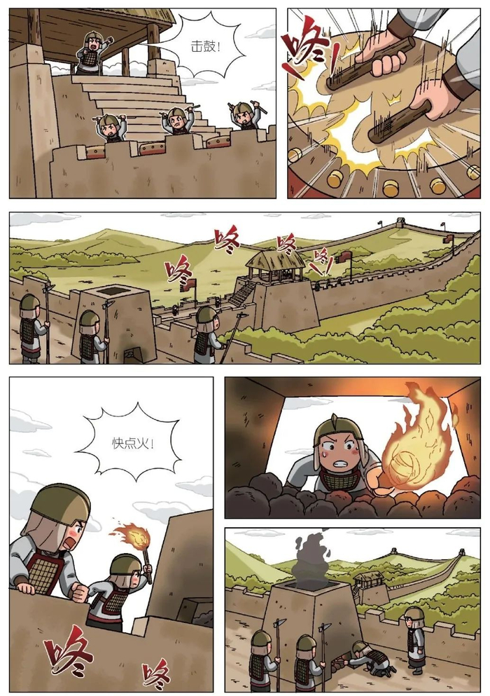 【米小圈漫画历史】烽火戏诸侯03