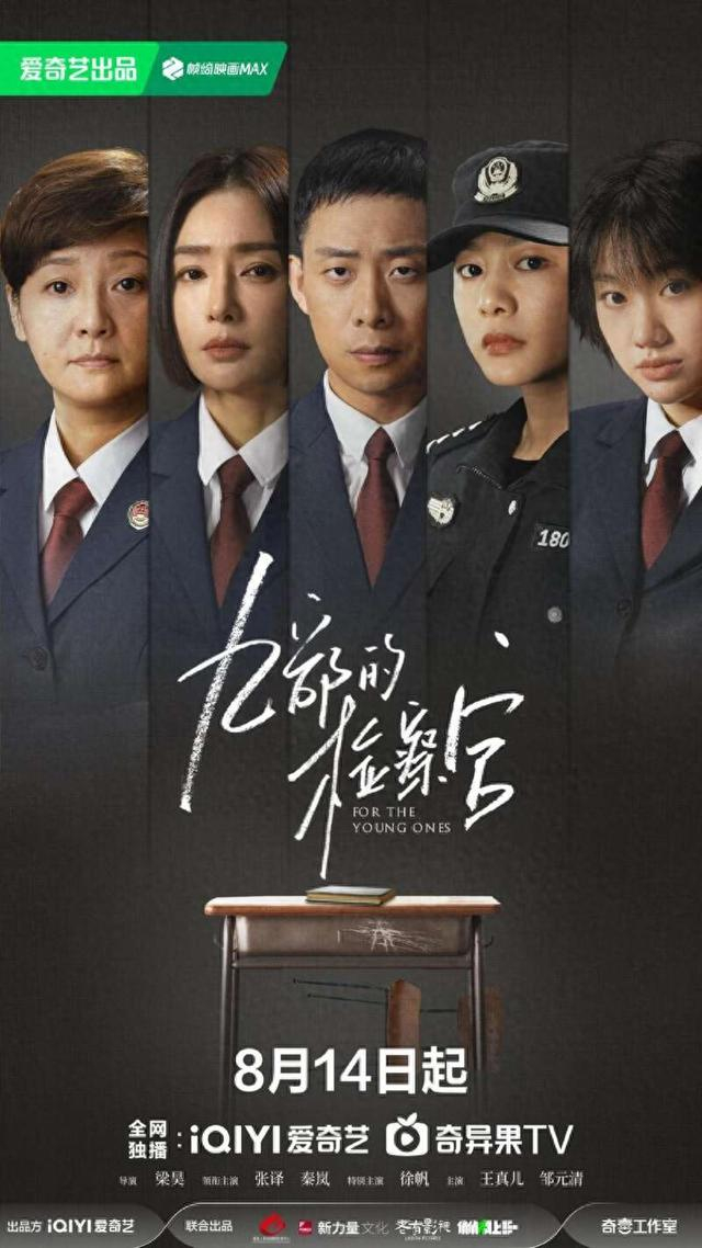 剧照。剧方供图