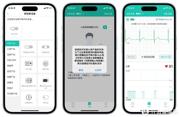 心电图仪器怎么充电30岁以下发病率超15.3%!心脑血管疾病找上门了?谈谈互联网诊疗背景下—乐普 ER1如何做心电管理_新闻资讯_第11张_活检穿刺产品网 心电图仪器怎么充电30岁以下发病率超15.3%!心脑血管疾病找上门了?谈谈互联网诊疗背景下—乐普 ER1如何做心电管理_https://www.jmylbn.com_新闻资讯_第11张