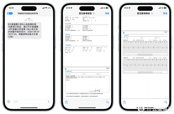 心电图仪器怎么充电30岁以下发病率超15.3%!心脑血管疾病找上门了?谈谈互联网诊疗背景下—乐普 ER1如何做心电管理_新闻资讯_第15张_活检穿刺产品网 心电图仪器怎么充电30岁以下发病率超15.3%!心脑血管疾病找上门了?谈谈互联网诊疗背景下—乐普 ER1如何做心电管理_https://www.jmylbn.com_新闻资讯_第15张