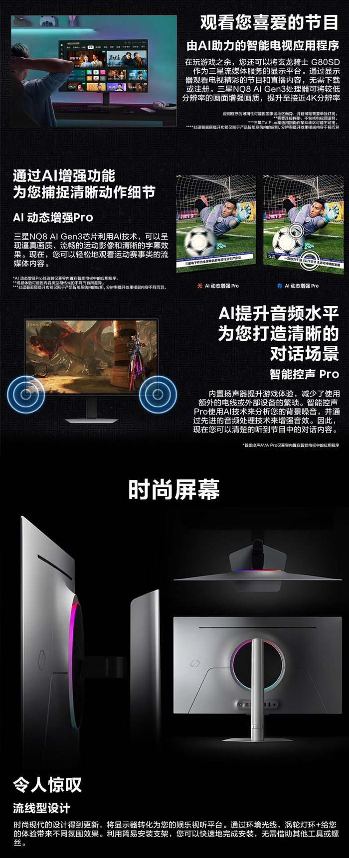 三星玄龙骑士 32 英寸显示器 g80sd 国行版开售,9999 元
