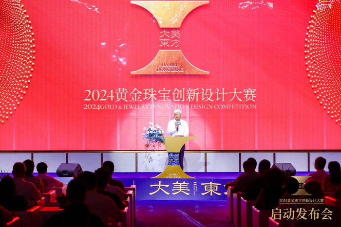 【视频】探索设计新境界!"大美东方·黄金珠宝创新设计大赛"启幕
