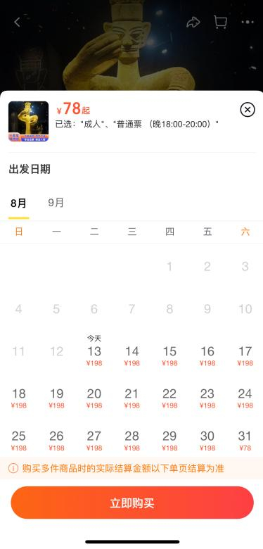 △“旅游专营店”三星堆门票“代抢”价格表