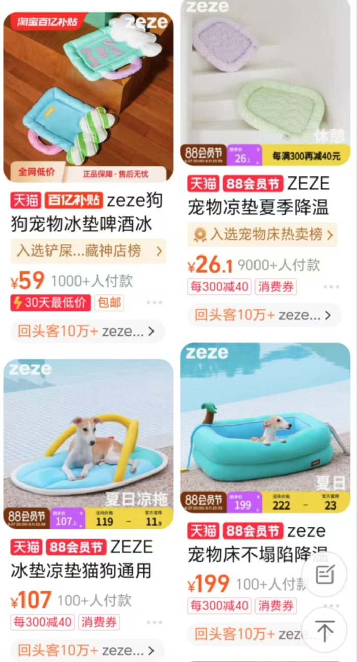 图源：电商平台