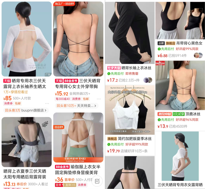 图源：电商平台