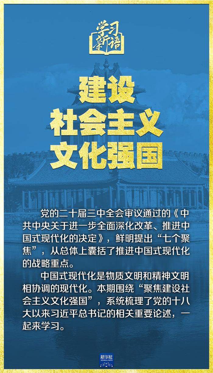 文化强国战略提出时间
