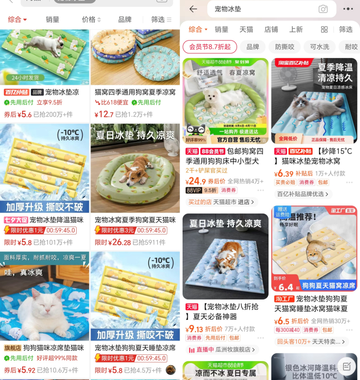 销售火爆的宠物冰垫 图源：电商平台