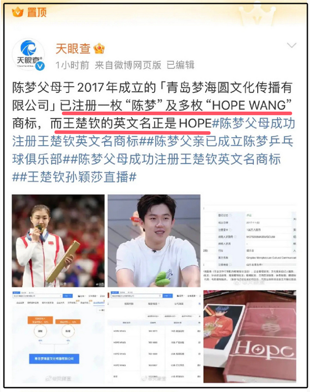陈梦王楚钦恋爱风波升级,合影和情侣款一大堆,官方下场倒油!