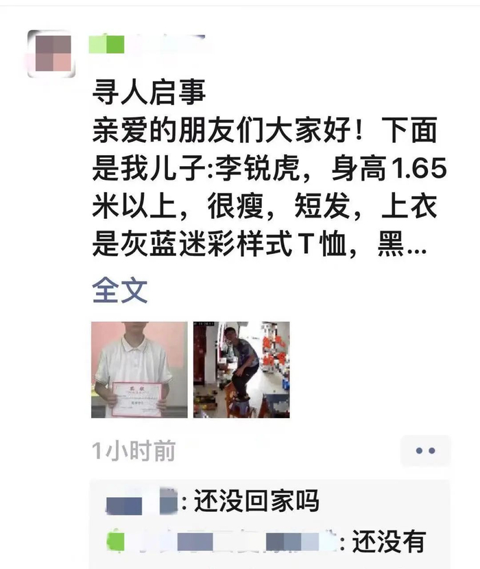 孩子母亲发的微信朋友圈