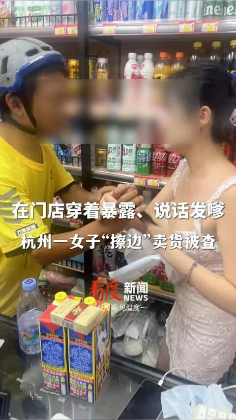 说话发嗲 门店里全是男顾客