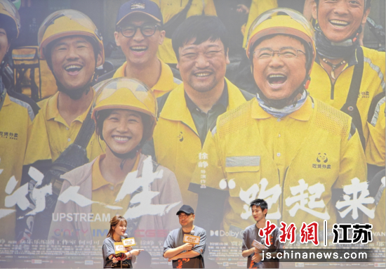 电影《逆行人生》全国八城“跑起来”系列主题路演在有爱有笑的氛围中温暖收官。中新网记者 泱波 摄