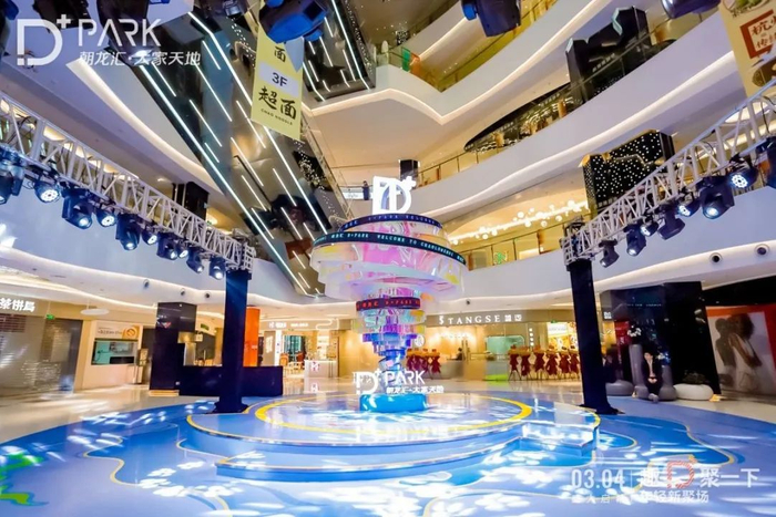 ▲图：朝龙汇D+PARK大家天地实景图