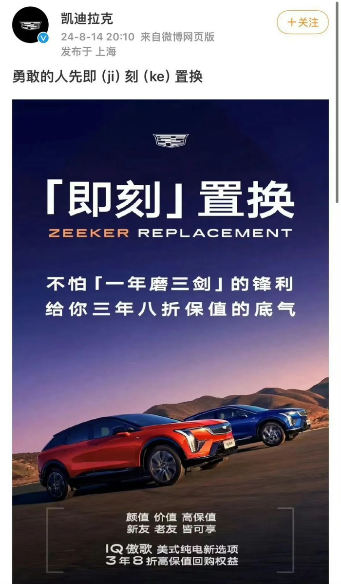 汽车】凯迪拉克阴阳极氪| 针对网上不实信息极氪法务部称已报警_财经头条