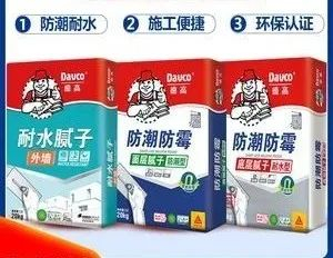 凭借创新技术,可靠品质及贴心服务,德高防水,瓷砖胶,腻子,美缝剂,技术