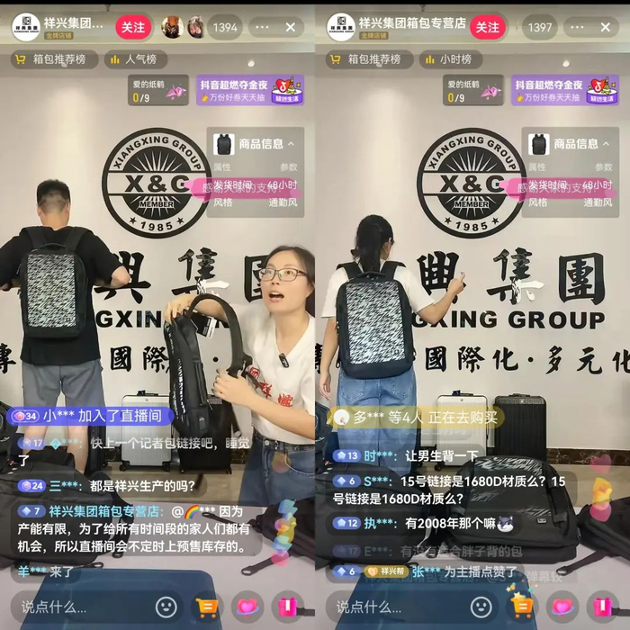 祥兴箱包直播间，众多网友询问“奥运包”