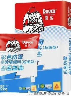 凭借创新技术,可靠品质及贴心服务,德高防水,瓷砖胶,腻子,美缝剂,技术